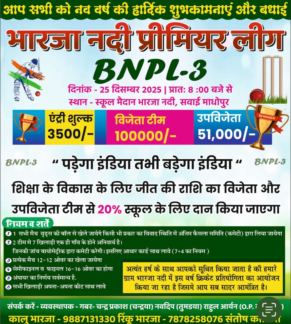 BNPL Poster Right